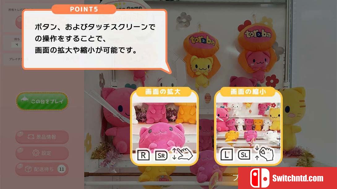 【日版】抓乐霸娃娃机 .Crane Game Toreba 中文_5