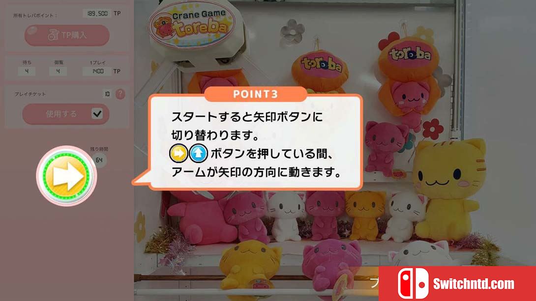 【日版】抓乐霸娃娃机 .Crane Game Toreba 中文_3