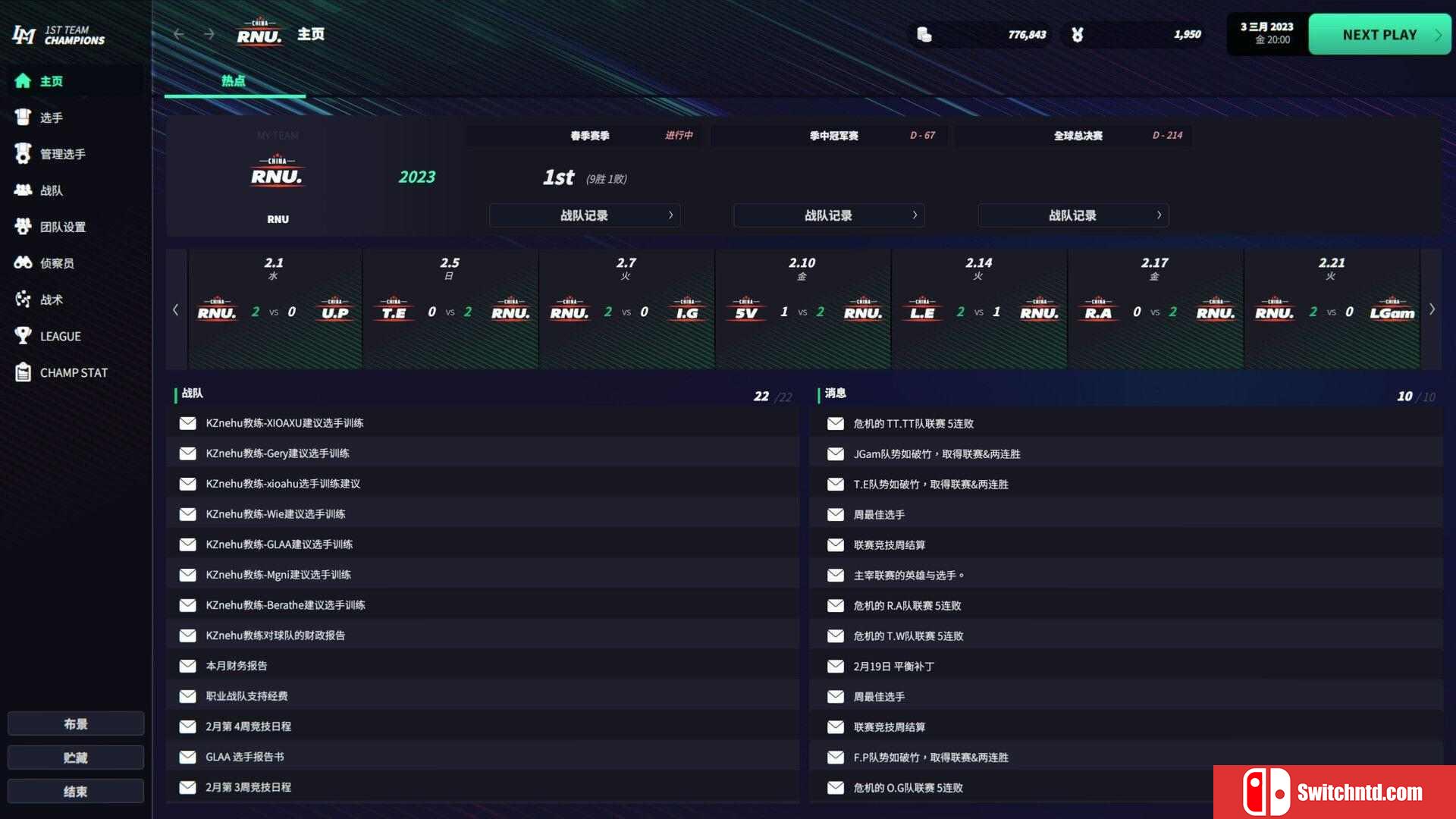 《联赛经理2023（League Manager 2023）》官方中文 TENOKE镜像版[CN/TW/EN/JP]_2