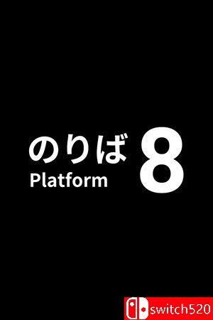 《8号站台（Platform 8）》TENOKE镜像版[EN/JP]