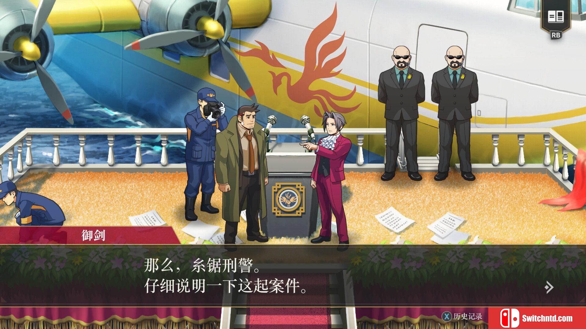 《逆转检察官1&2 御剑精选集（Ace Attorney Investigations）》RUNE镜像版[CN/TW/EN/JP]_1