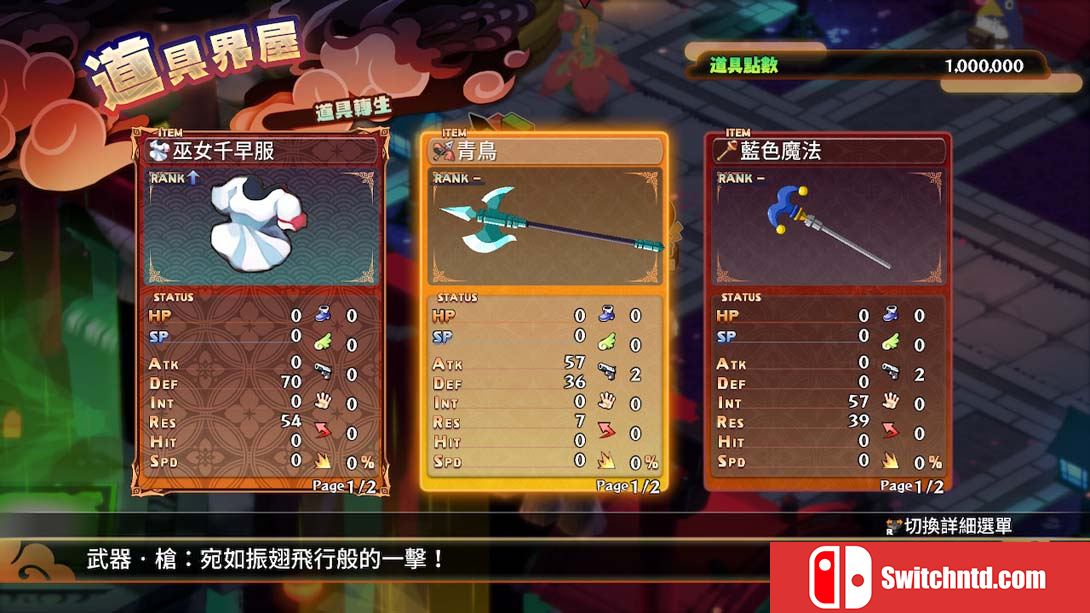 魔界战记7（1.3.0）金手指 金手指_5